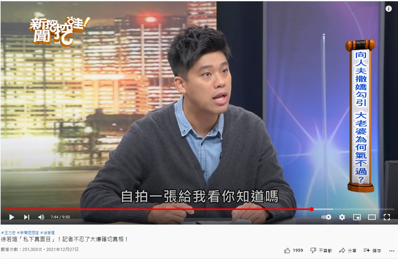徐若瑄直接拿起葛斯齊的手機自拍。(圖/翻攝自《新聞挖挖哇》YouTube)