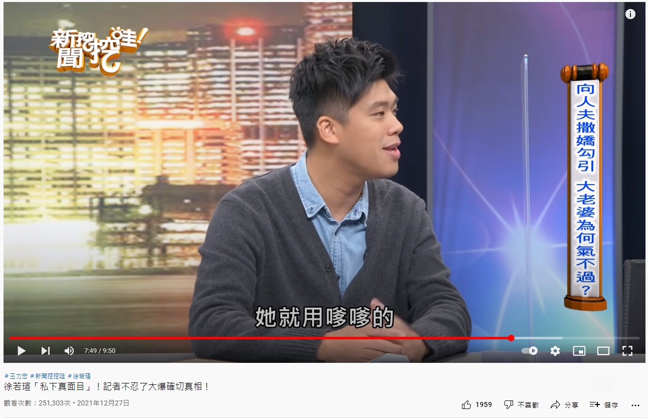 葛斯齊曝徐若瑄私下很會撒嬌。(圖/翻攝自《新聞挖挖哇》YouTube)