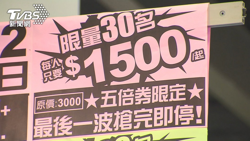 圖/TVBS