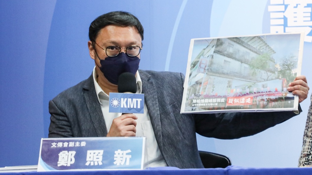 國民黨文傳會副主委鄭照新質疑綠營民代服務處違建。（圖／國民黨提供）
