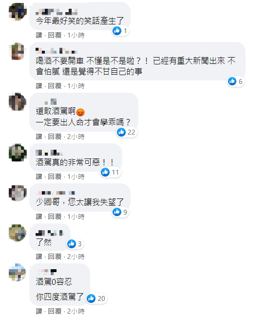 網友紛紛湧入宋少卿臉書怒罵。（圖／翻攝自宋少卿臉書）