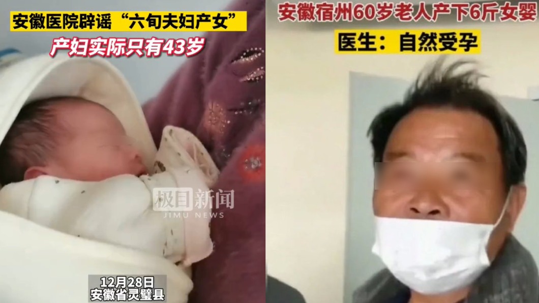 年近7旬老來得子，該名老翁直呼開心。（圖／翻攝自極目新聞微博）