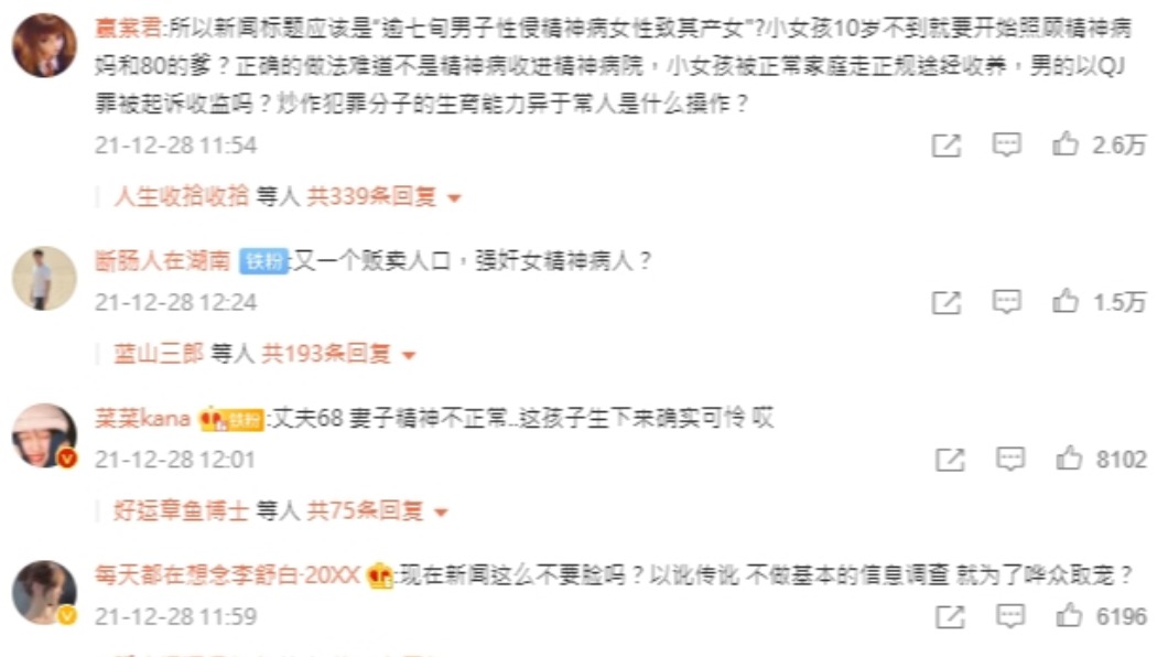 這起事件眾說紛紜，網友也有許多猜測。（圖／翻攝自極目新聞微博）