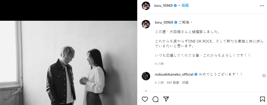 兩人好友紛紛獻上祝福(圖/翻攝自IG)