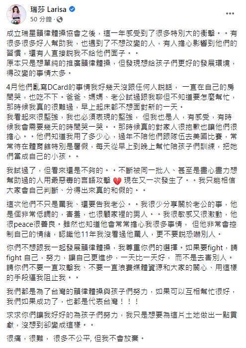 （圖／翻攝自瑞莎 Larisa Facebook）