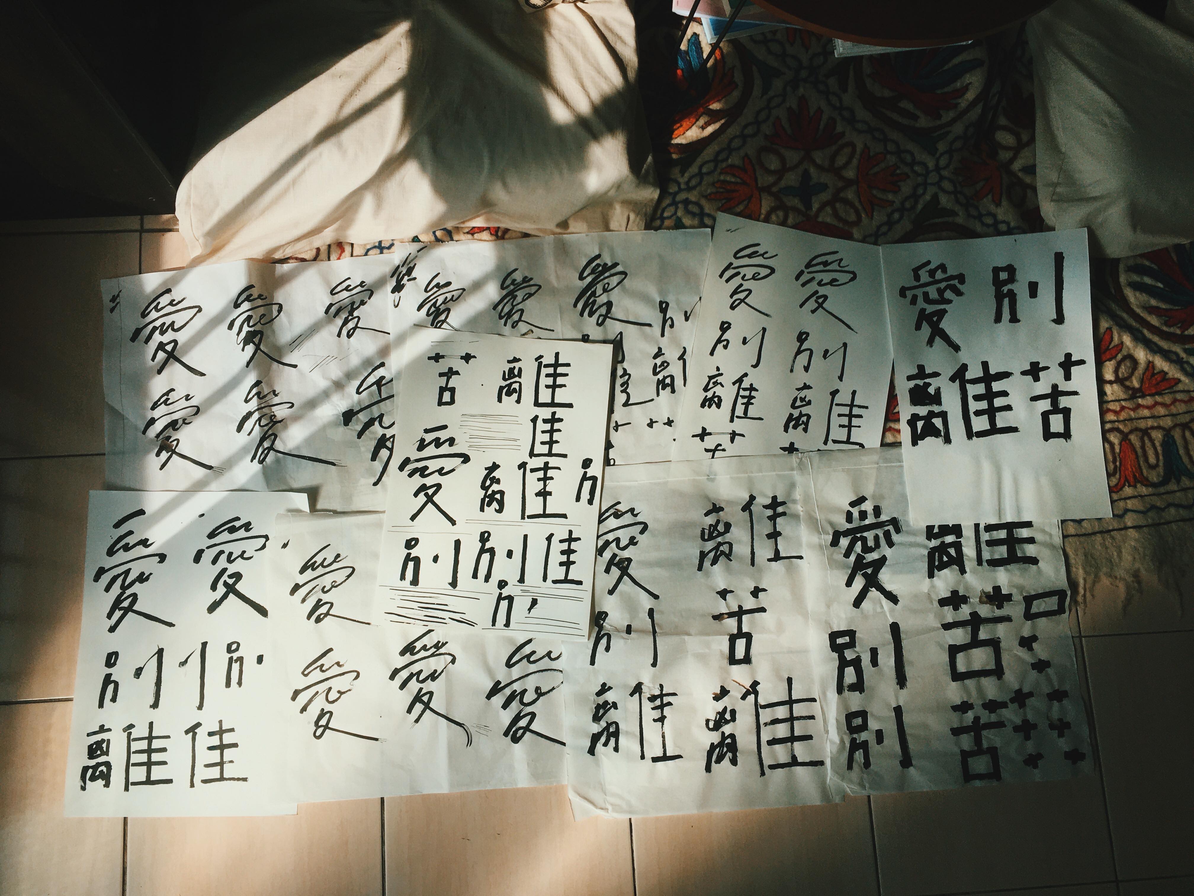 《愛別離苦》片名標準字的寫法別有巧思,編織的意象來自其中一位主角MOMO的手作編織,此為插畫手稿。(圖/後場音像紀錄工作室提供)