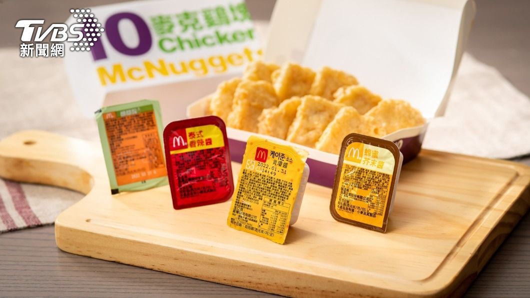 只要購買麥克鷄塊套餐或單點,4種口味沾醬提供消費者任選。 (圖/台灣麥當勞提供)