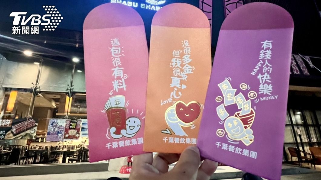 消費滿999就送1組kuso招財撞色紅包。(圖/千葉火鍋提供)