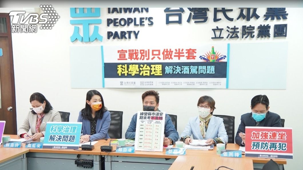 酒駕憾事頻傳 民眾黨團:累犯家人車輛應連坐罰