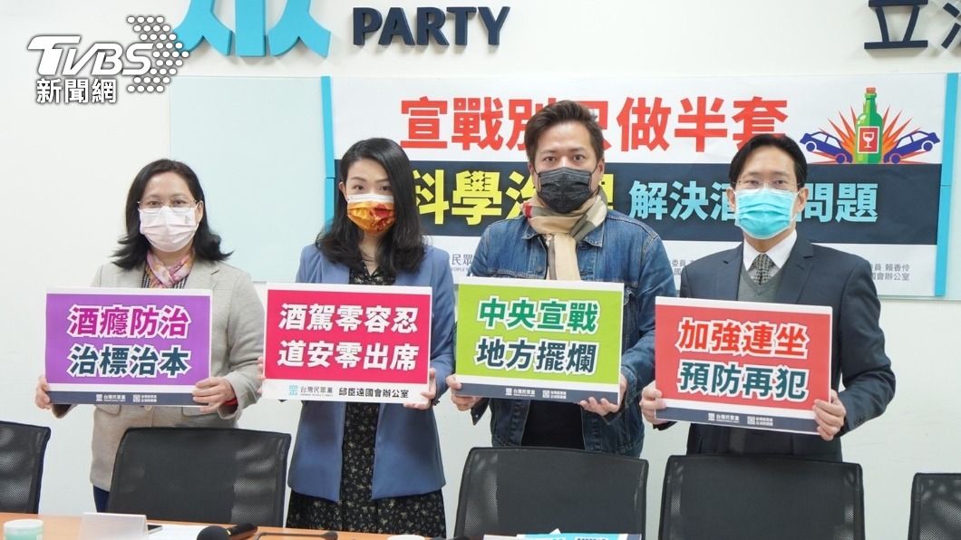 台灣民眾黨立院黨團今日舉行「宣戰別只做半套,科學治理解決酒駕問題」記者會。(圖/民眾黨提供)