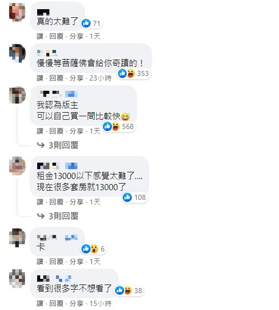 原PO貼文引發網友熱議。(圖/翻攝自台南府城大小事)