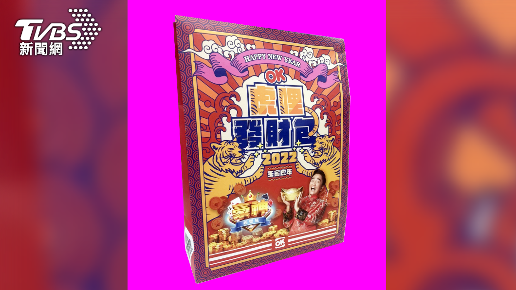 OK超商的虎年福袋將在1月3日開賣。(圖/業者提供)
