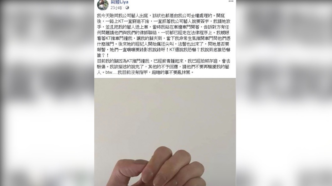 當時莉婭(陳緗妮)發文澄清。(圖/翻攝自莉婭 臉書)