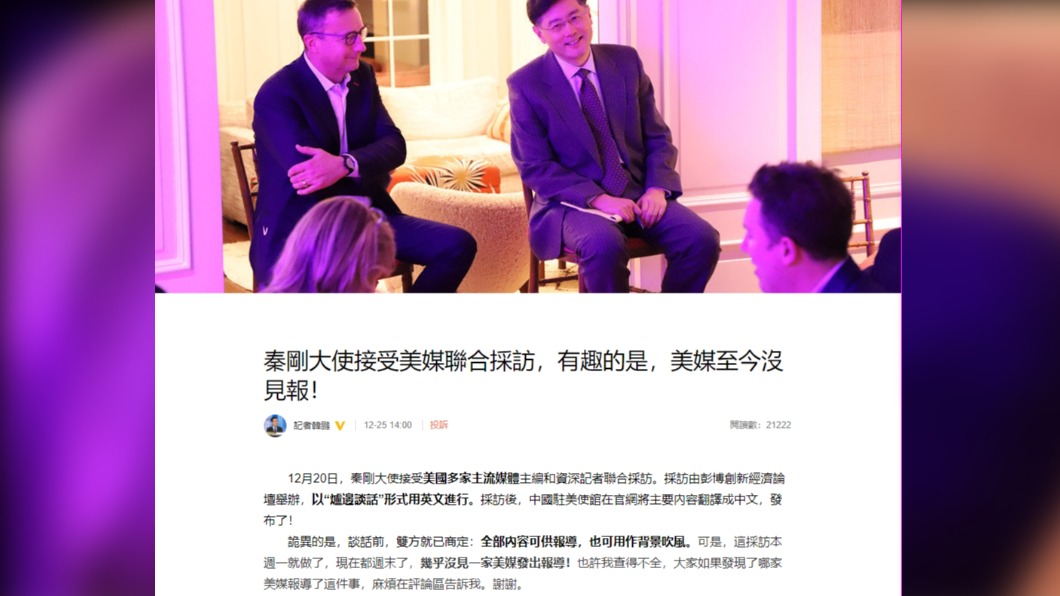 央視記者氣憤美媒不願報導秦剛記者會內容,氣得自行以7千多字長文刊出。(圖/翻攝自記者韓鵬微博)