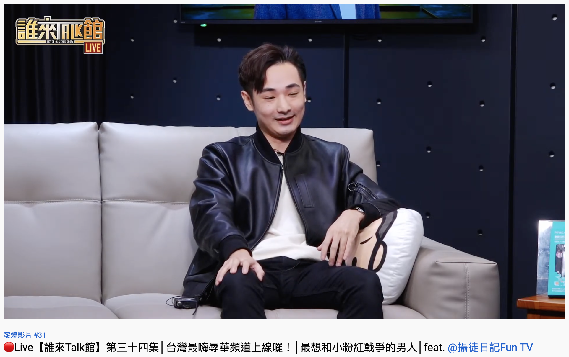 八炯分享自己遇到的小粉紅事蹟。（圖／翻攝自YouTube「館長惡名昭彰」）