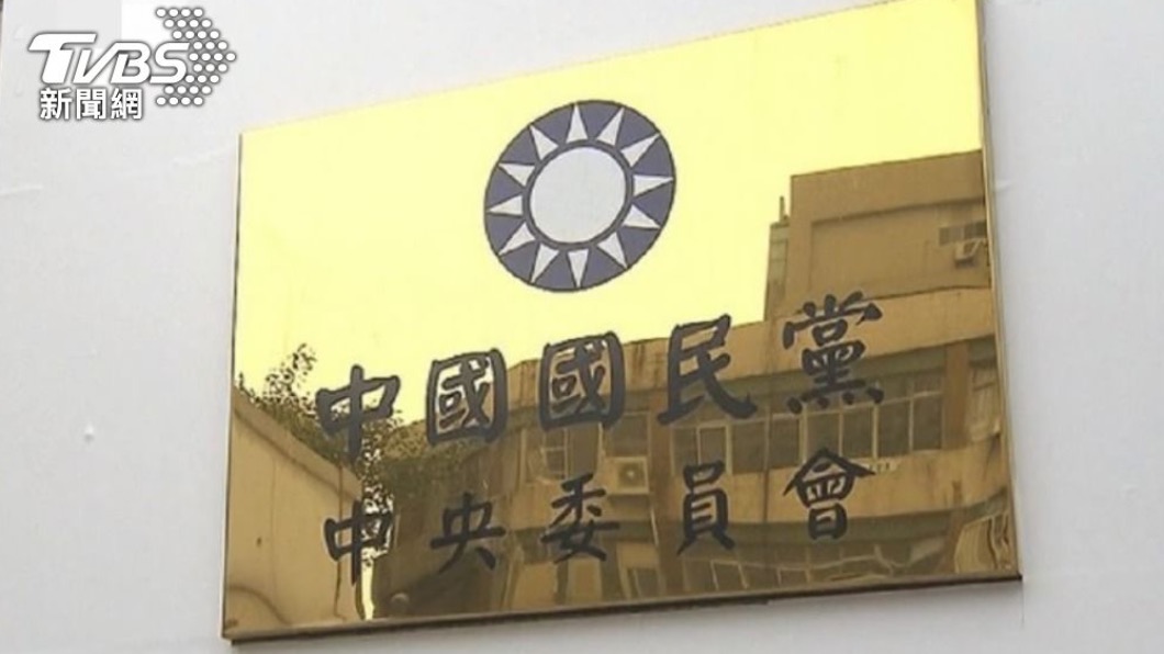 國民黨。（圖／TVBS資料畫面）