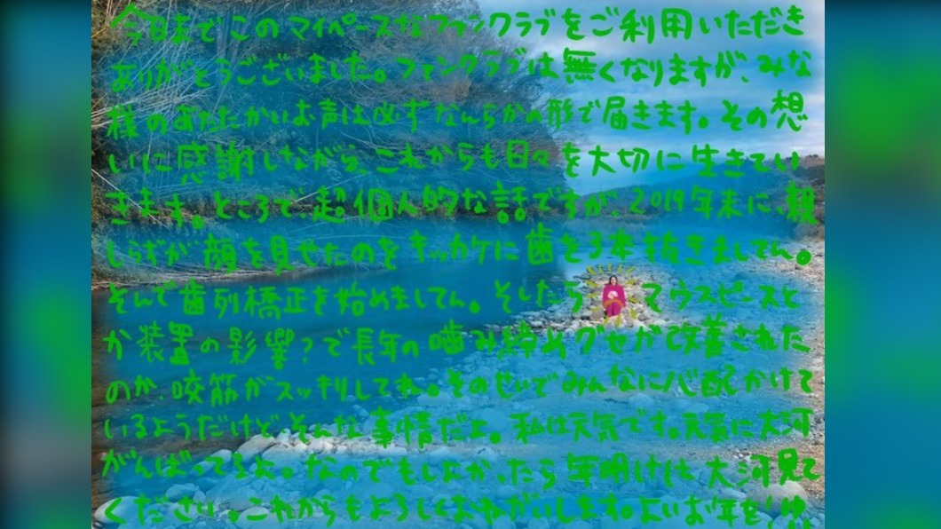 新垣結衣發文解釋臉型改變。（圖／翻攝自微博）