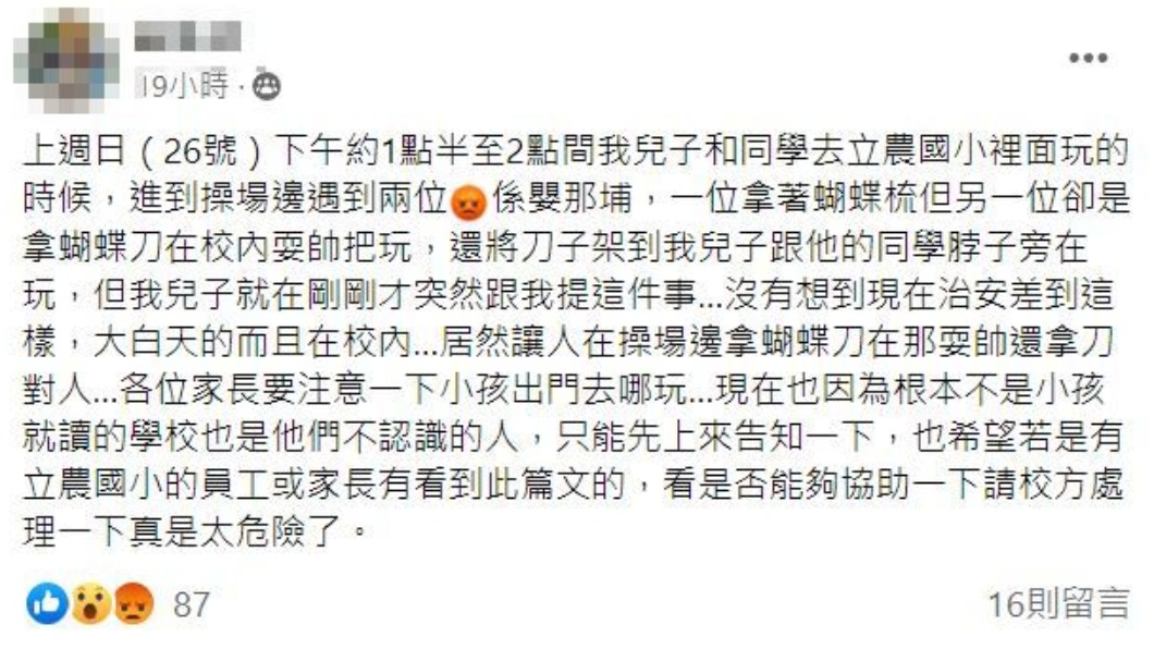 兒子和同學在校園遭人持刀架脖。(圖/翻攝自靠北北投幫 臉書)
