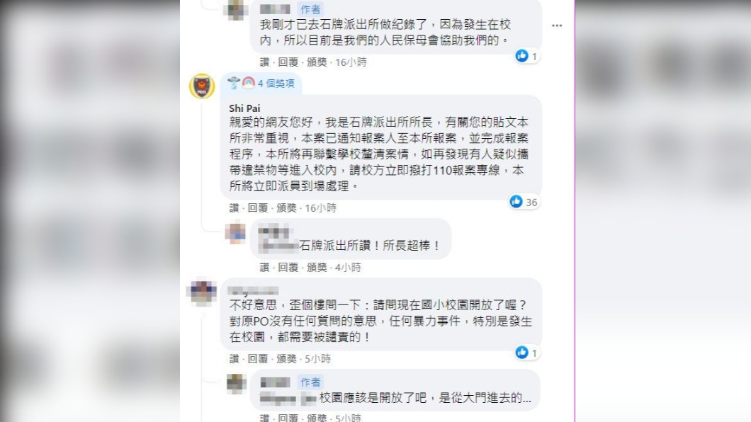 警方已介入調查。(圖/翻攝自靠北北投幫 臉書)