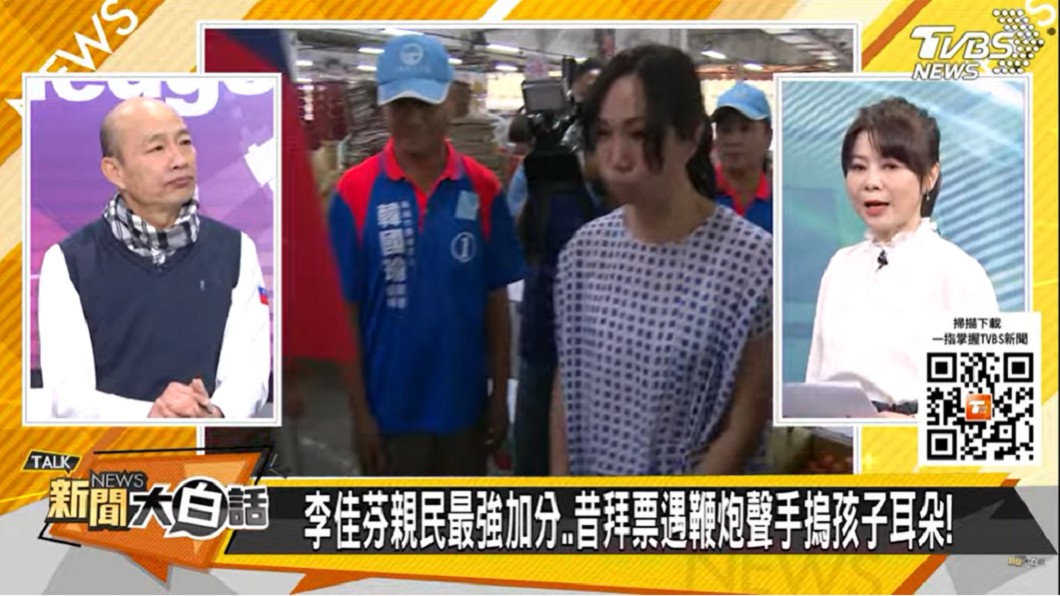 韓國瑜。(圖/翻攝自YouTube《新聞大白話》頻道)