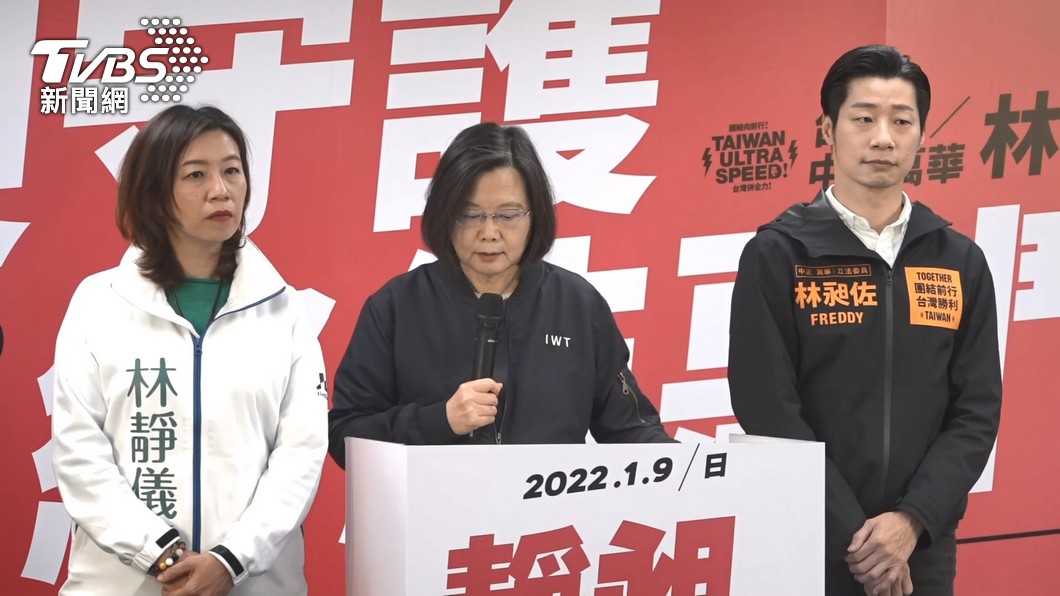 總統蔡英文今晚將繼續參加造勢,力挺雙林。(圖/TVBS)