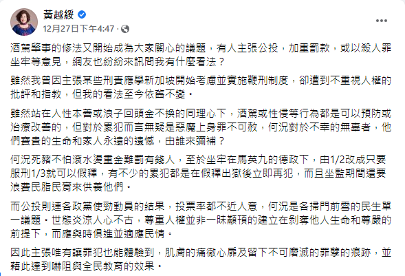 黃越綏發文。（圖／翻攝自黃越綏Facebook）