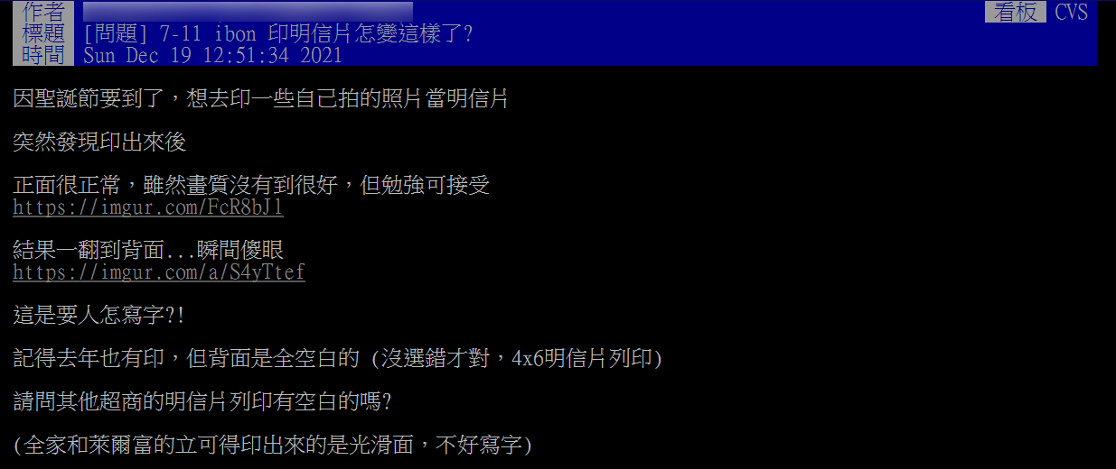 原PO納悶,「這是要人怎寫字?」(圖/翻攝自PTT)