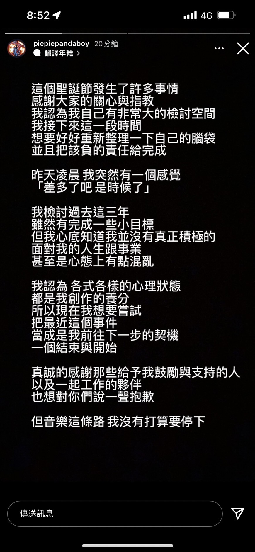  鹿希派道歉。（圖／翻攝自鹿希派Instagram）