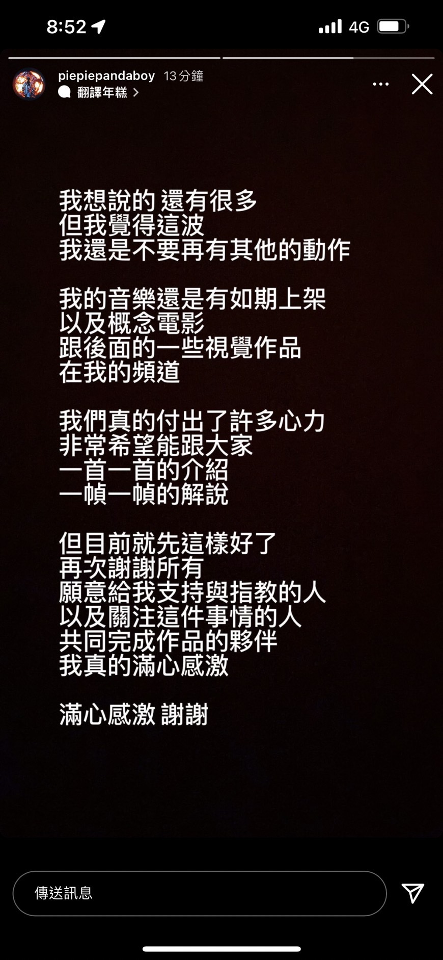  鹿希派道歉。（圖／翻攝自鹿希派Instagram）