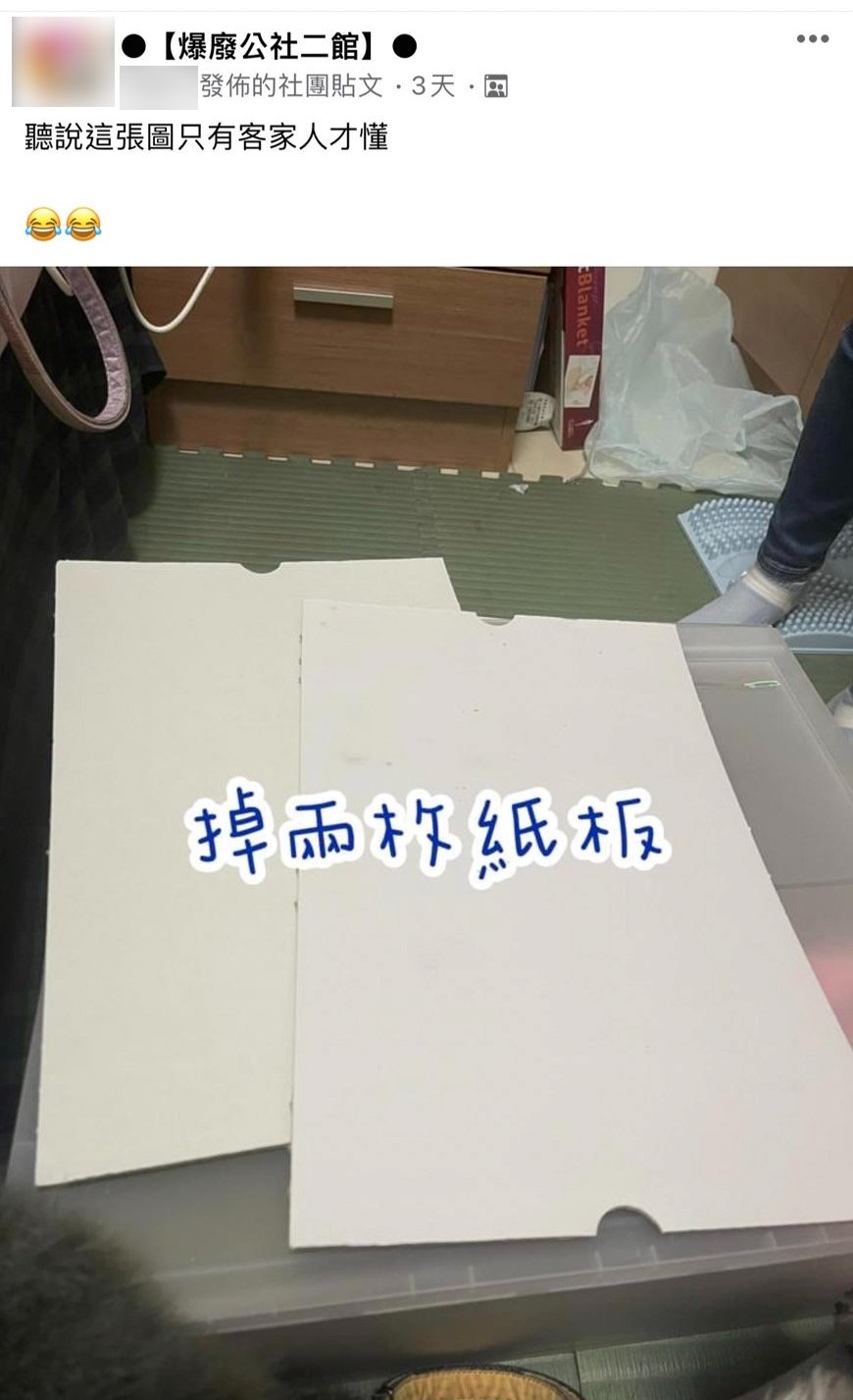 客家人才懂!(圖/翻攝自爆廢公社二館)