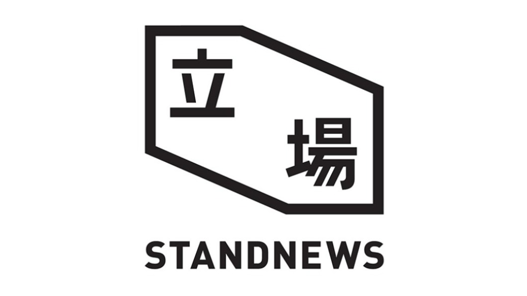 《立場新聞》臉書深夜被關閉! 600段影片來不及備份