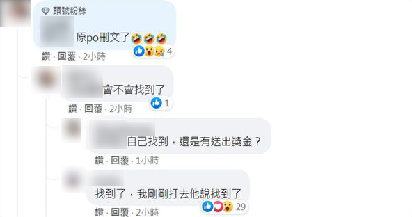 有民眾以為貓被找到了。(圖/翻攝自臉書)