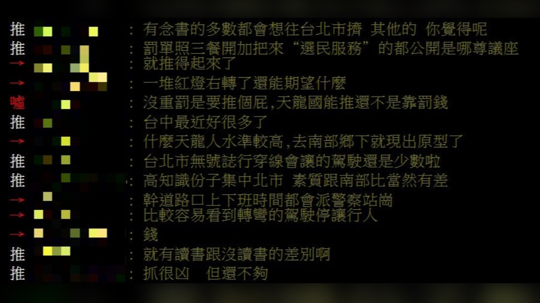鄉民針對國內開車禮讓行人風氣熱烈討論。(圖/翻攝自PTT)