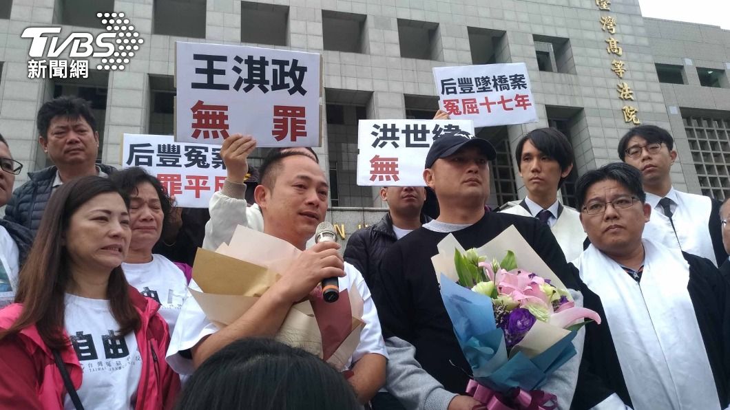 台中高分院經再審改判王淇政（前左2）與友人洪世緯（前右2）無罪。（圖／中央社資料照）