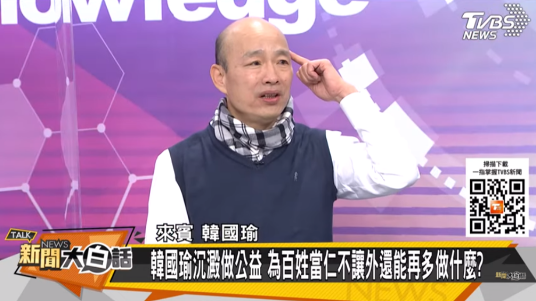 韓國瑜表示，只要能為老百姓做出更具體貢獻的工作，他一定「當仁不讓」。（圖／翻攝自《新聞大白話》YouTube）
