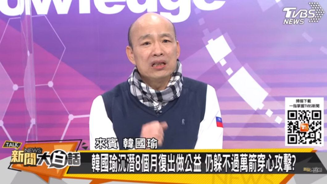 ｢如果能重來｣會選高雄市長和總統？ 韓國瑜給答案。（圖／翻攝自《新聞大白話》YouTube）