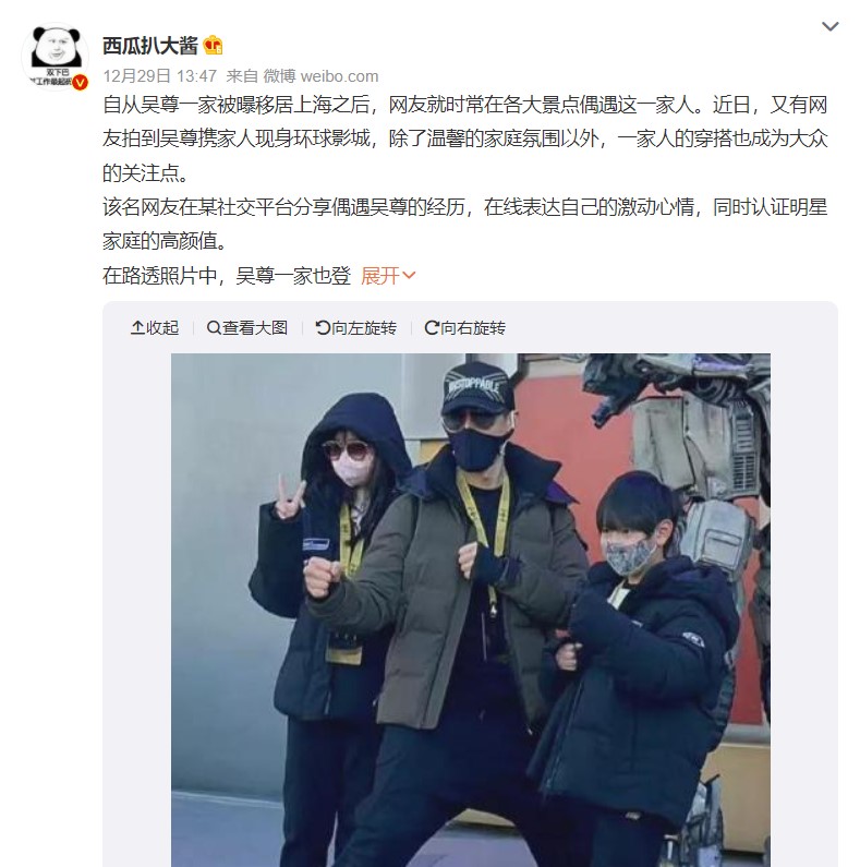 陸網瘋傳吳尊一家移居大陸消息。(圖/翻攝自吳尊微博)