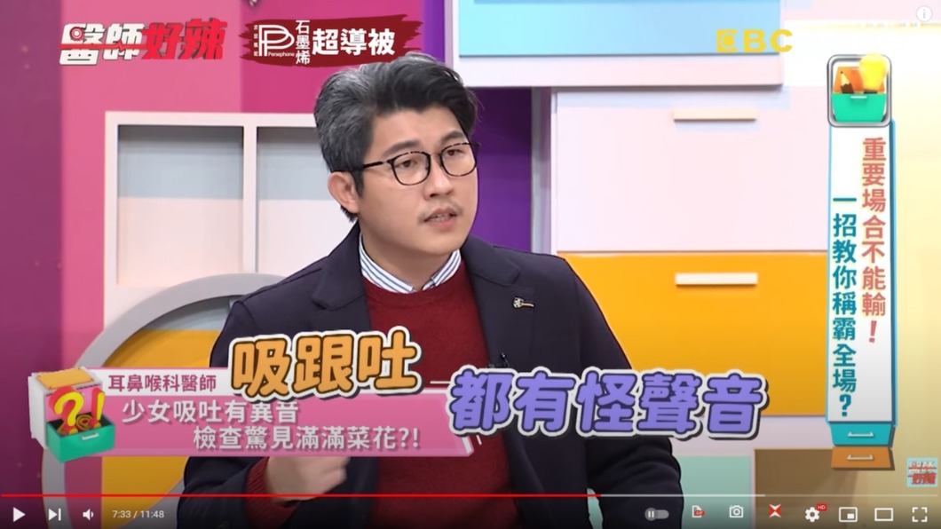 醫師在節目上分享離奇個案。（圖／翻攝自《醫師好辣》YT）