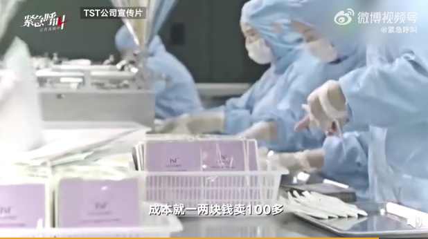 王小姐驚爆面膜成本才1至2元人民幣。（圖／翻攝自新京報微博）