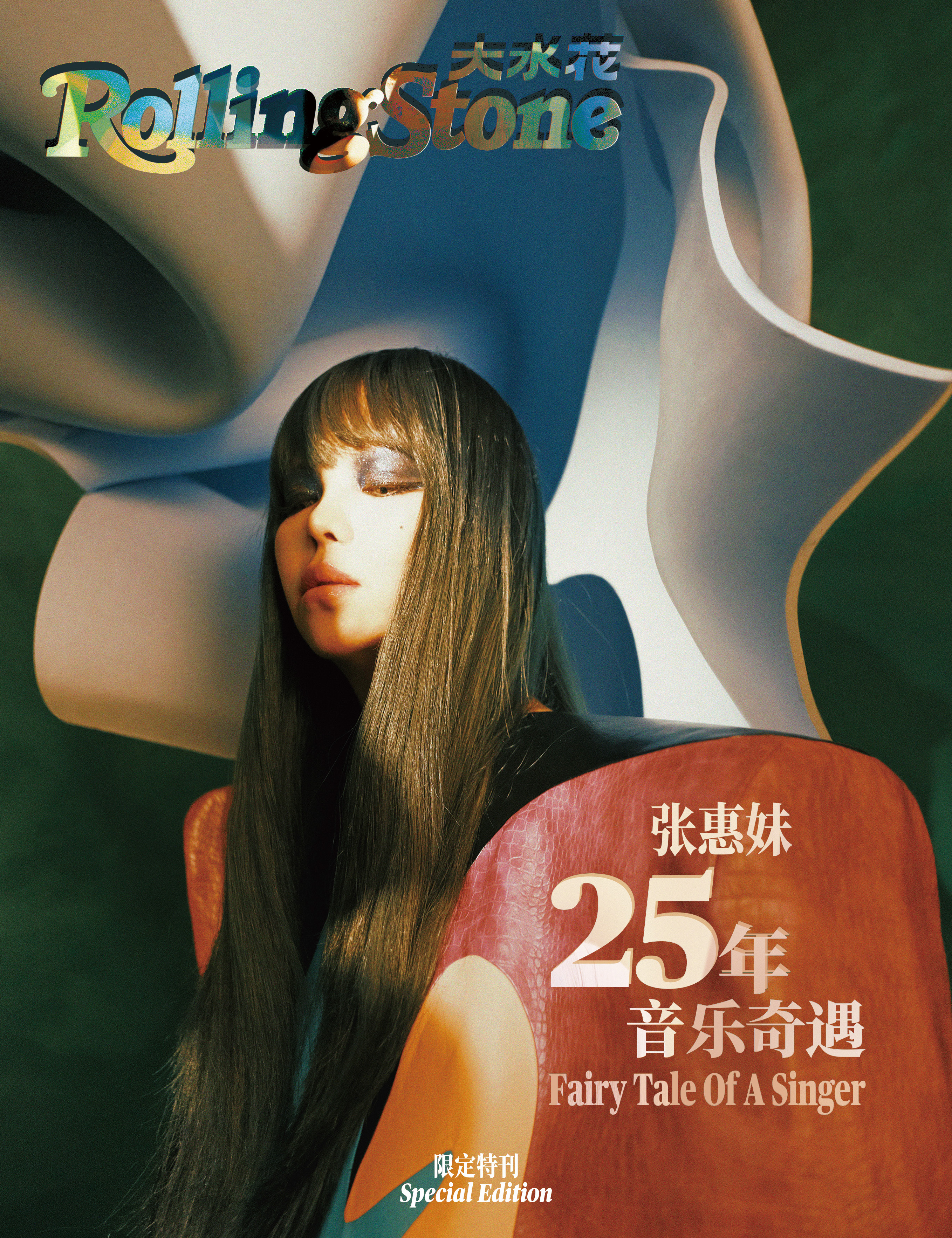 張惠妹寫下「全球第一位」的嶄新紀錄。(圖/Rolling Stone大水花提供)