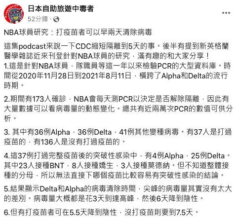 林氏璧分享研究摘要。（圖／翻攝自臉書「日本自助旅遊中毒者」）