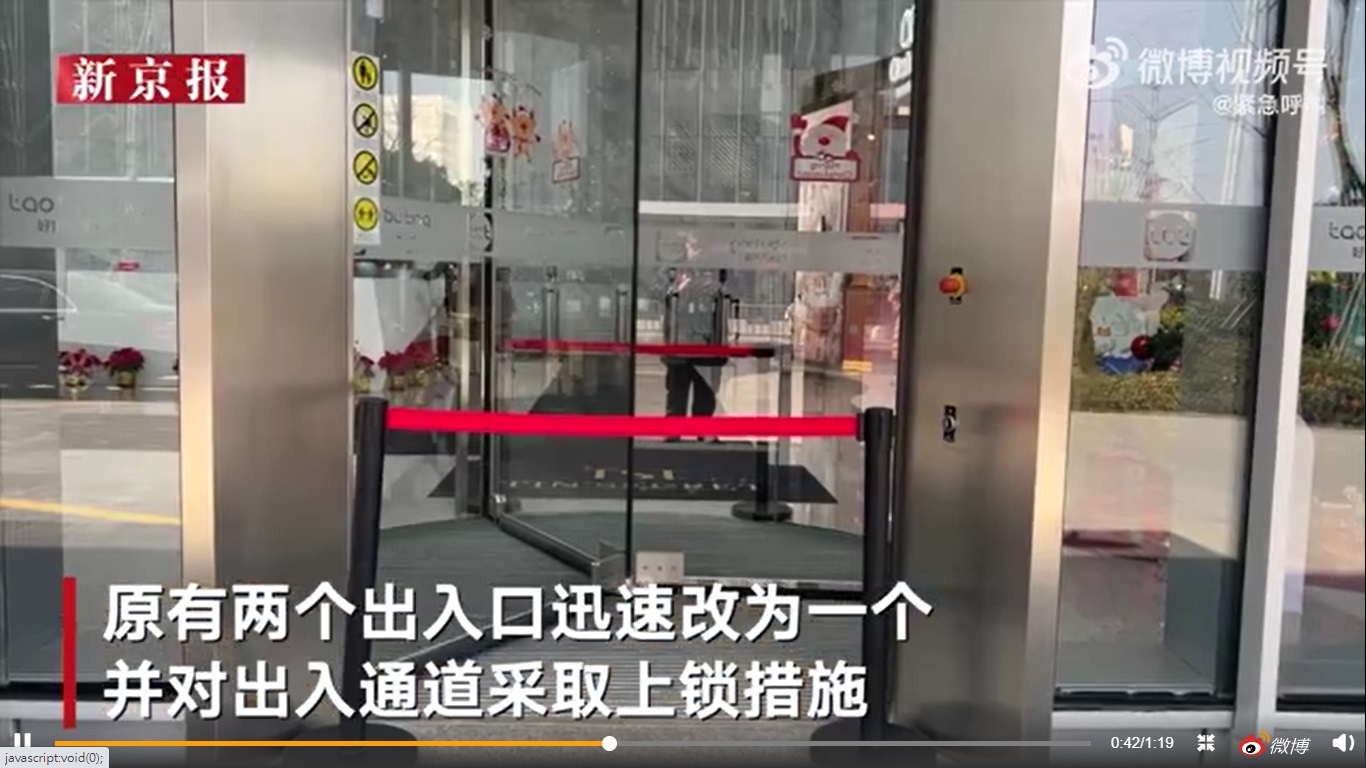 張庭公司總部戒備嚴格。（圖／翻攝自《新京報》微博）