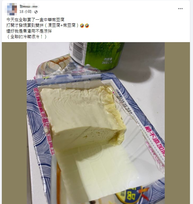 網友表示自己買了一盒「雙拼豆腐」。（圖／翻攝自臉書社團「我愛全聯好物老實說」）