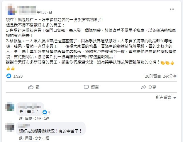 網友在社團分享自己的購物經驗。(圖/翻攝自臉書社團「Costco好市多商品經驗老實說」)