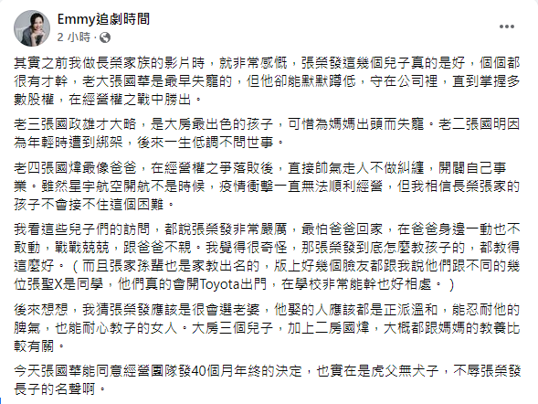 胡采蘋發文。(圖/翻攝自Emmy追劇時間Facebook)