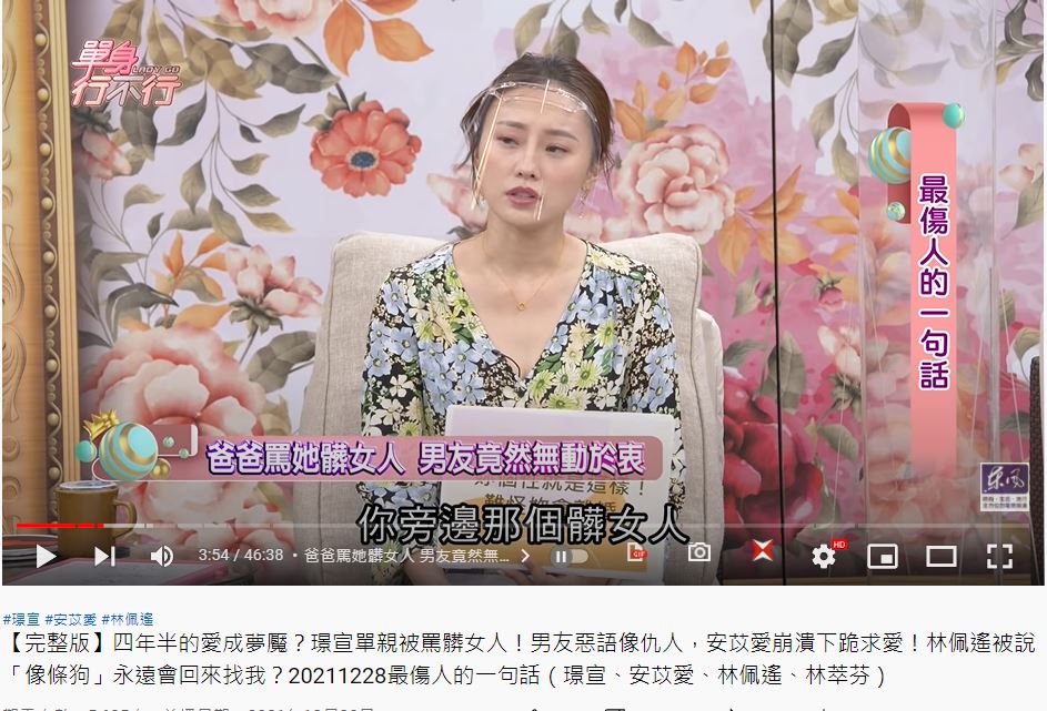 男友爸爸毫不留情羞辱。(圖/翻攝自《單身行不行》YouTube)