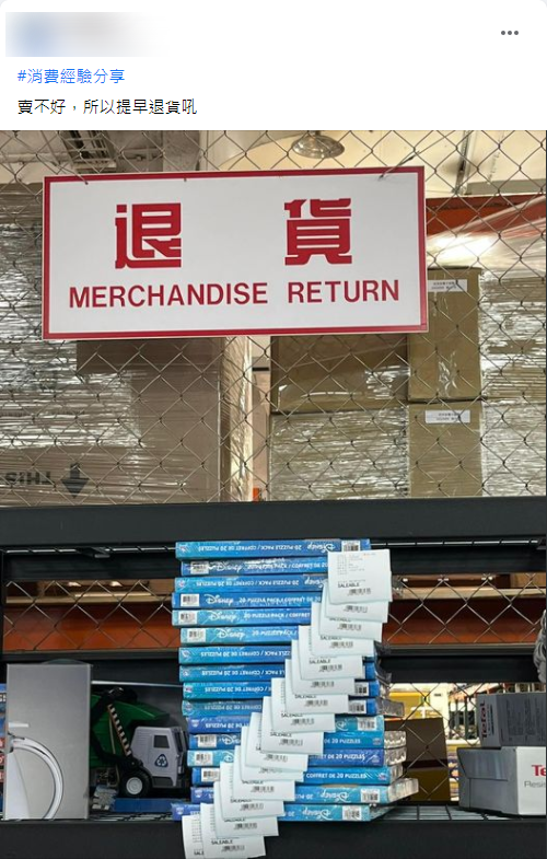 退貨櫃台上一整疊卡通鐵盒拼圖。(圖/翻攝自COSTCO 好市多 消費經驗分享區)