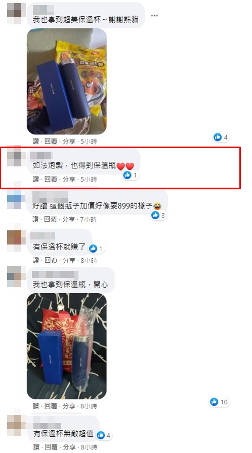 不少網友分享買福袋的經驗。（圖／翻攝自7-11全家 各超商新品資訊共享臉書）