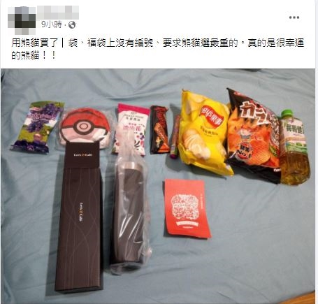 網友分享抽獎秘訣。（圖／翻攝自7-11全家 各超商新品資訊共享臉書）