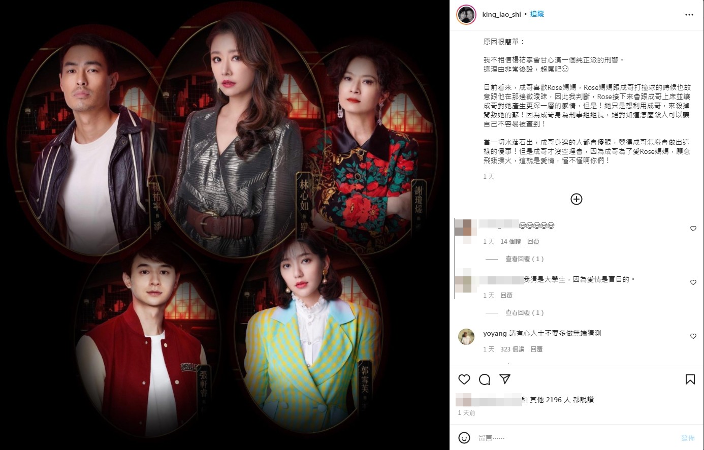 楊祐寧親自回應。(圖/翻攝自金勤IG)
